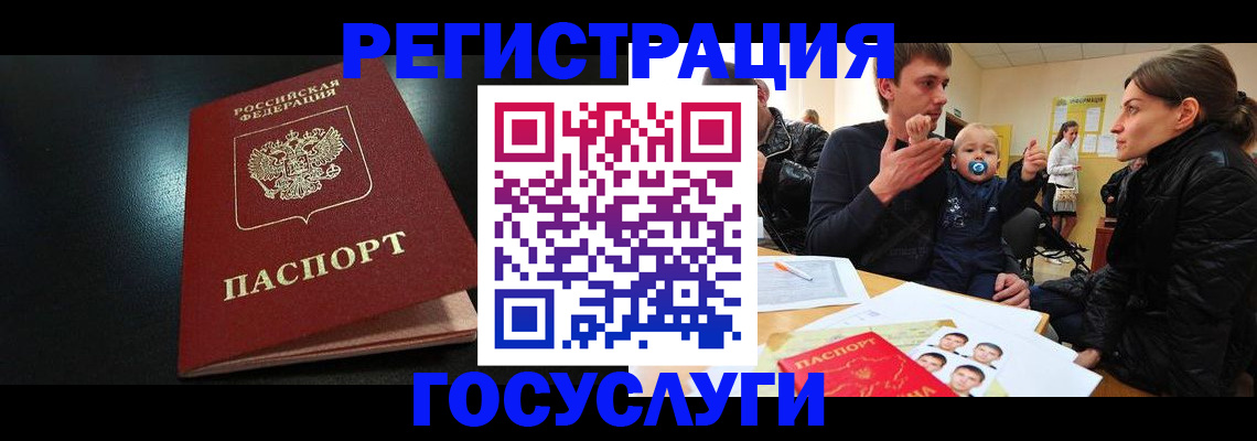 прописка для кредита в Донецке