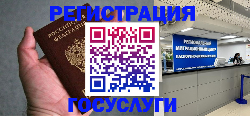 прописка поиск в Донецке